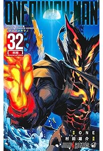 ワンパンマン 34 (ジャンプコミックス) | ONE, 村田 雄介 |本